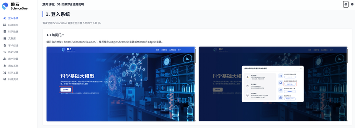 7.4 使用说明截图